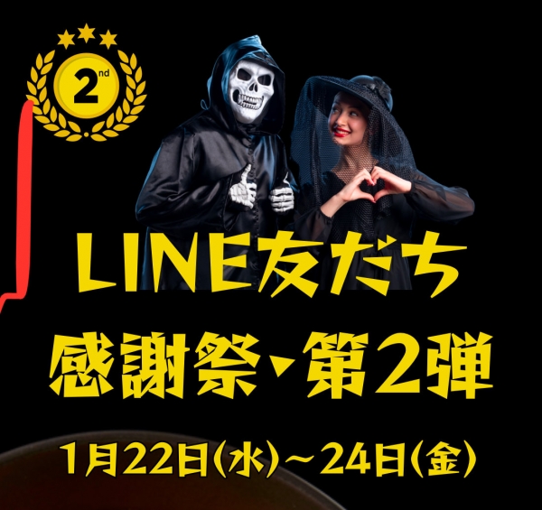 LINE