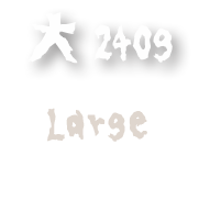 大240g　Large