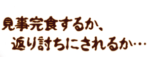 魅惑のスコーピオン