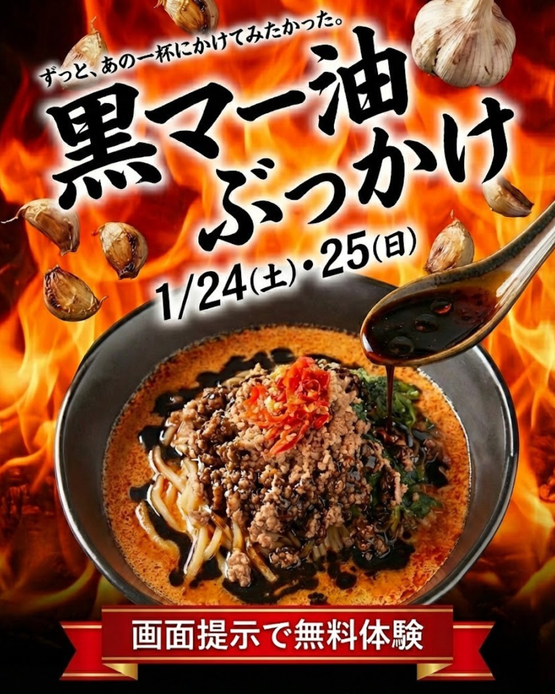 天国か地獄か (12).png