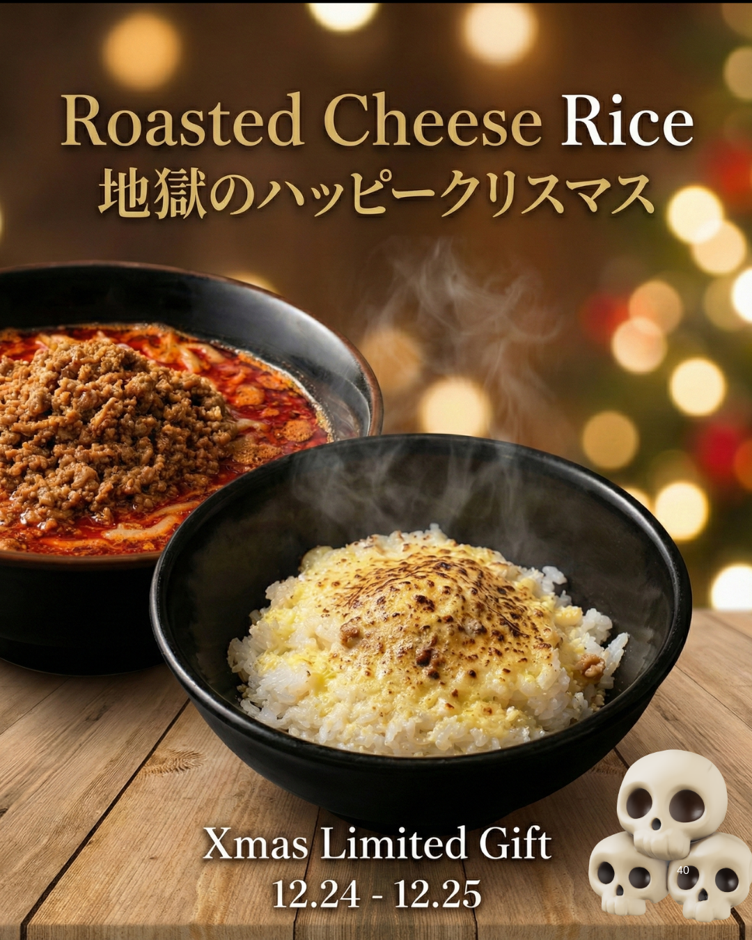 クリスマスプレゼント