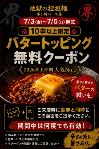 実際にもらえるクーポン券の一部