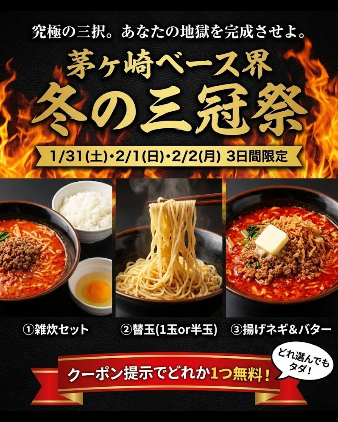 天国か地獄か (15).png