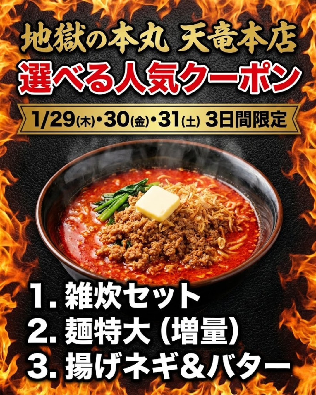 天国か地獄か (14).png