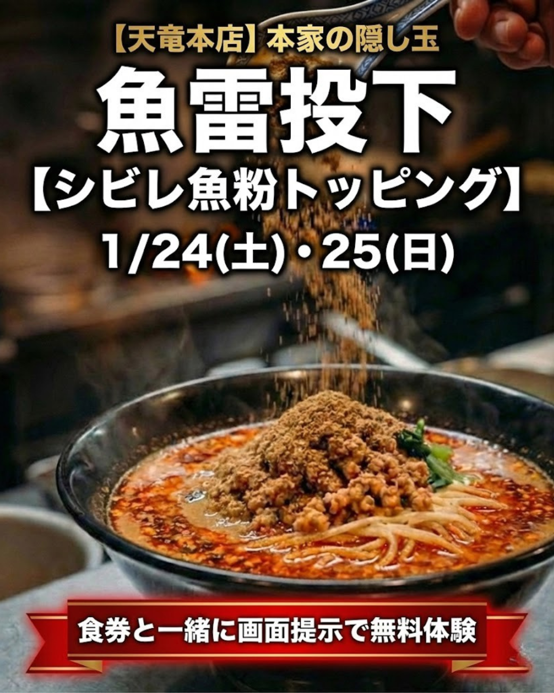 天国か地獄か (11).png